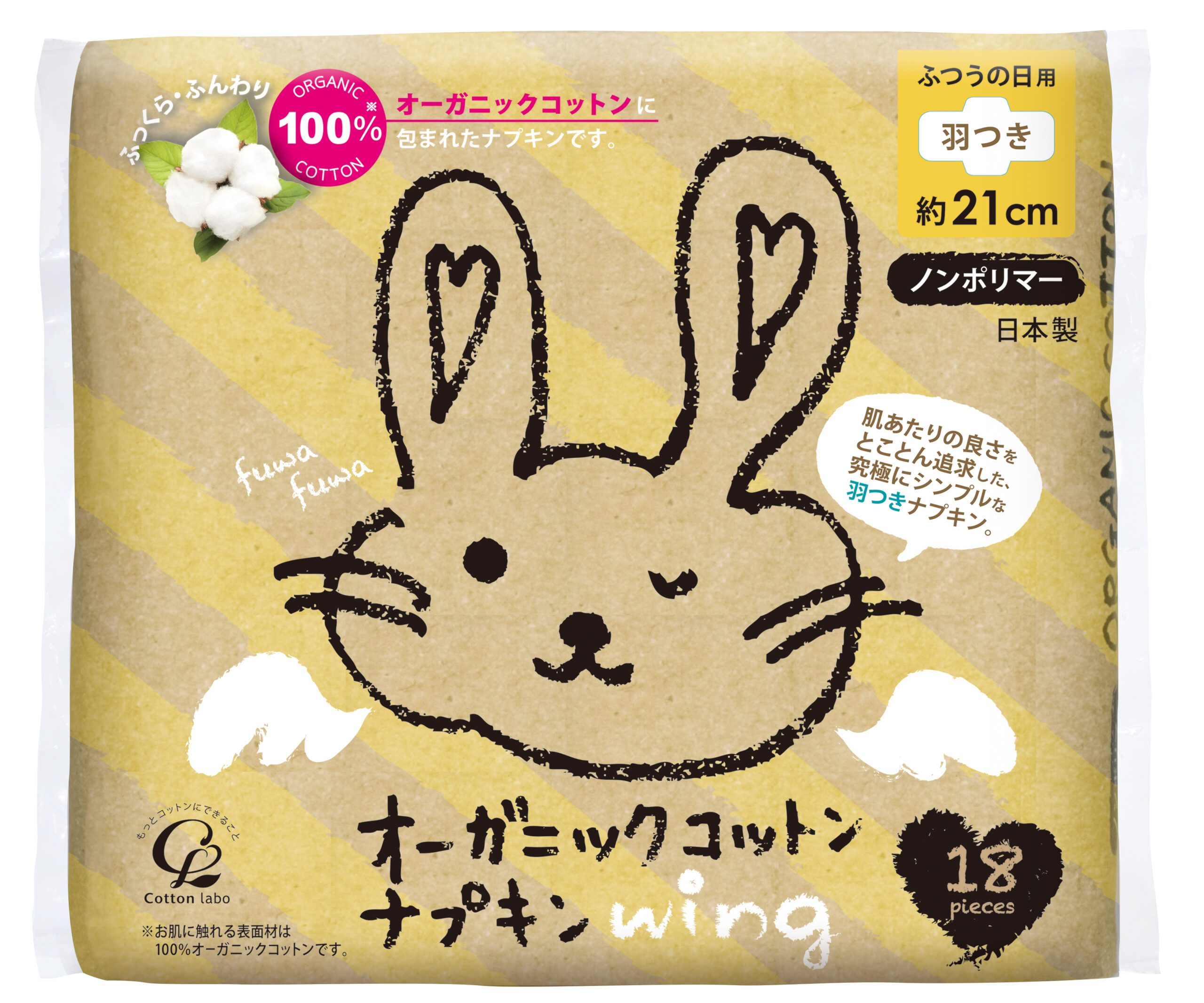 ふわうさ」誕生のお話し - コットン・ラボ 公式オンラインストア 読みもの