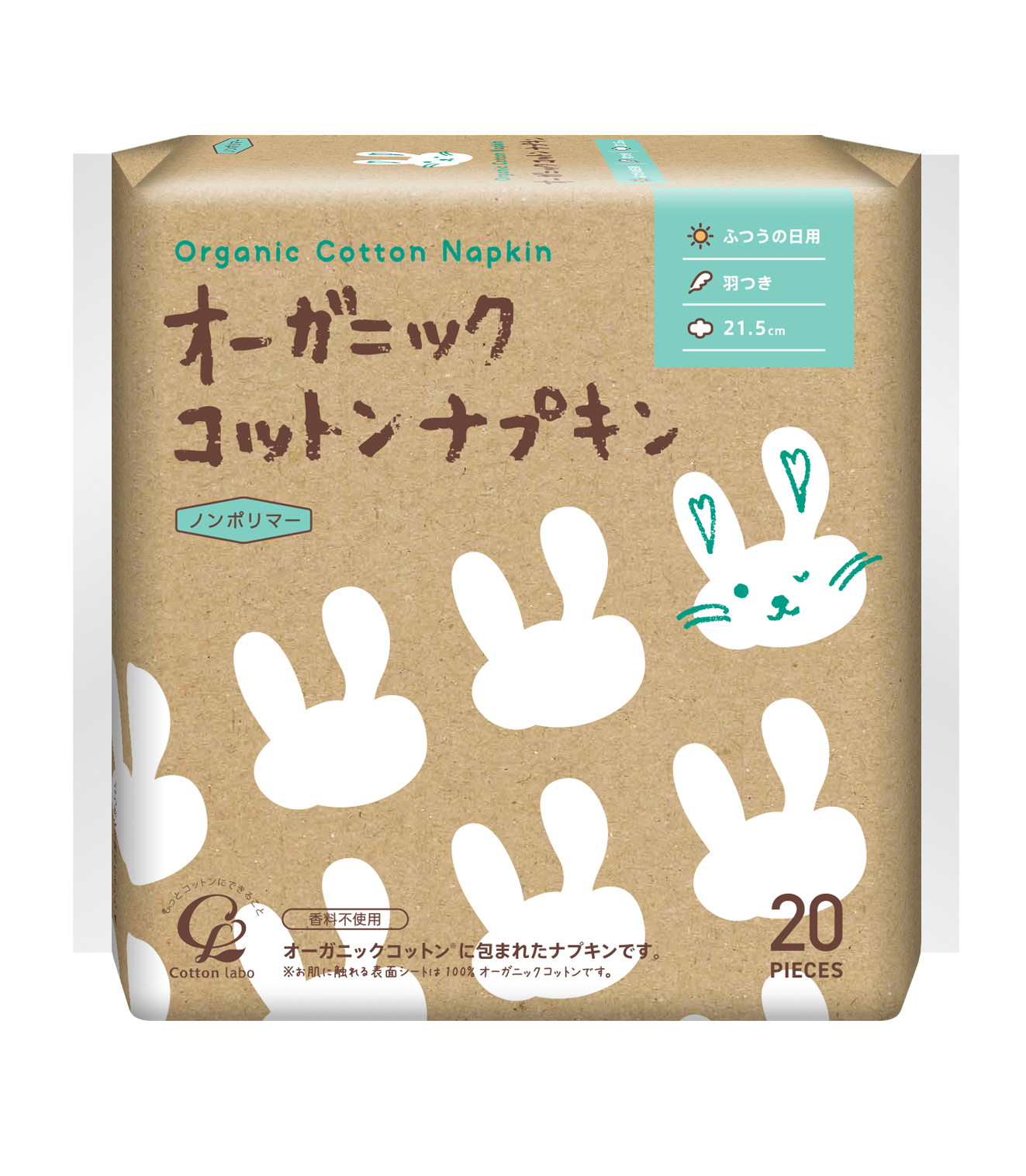 オーガニックコットンナプキン羽つき21.5cm20個入