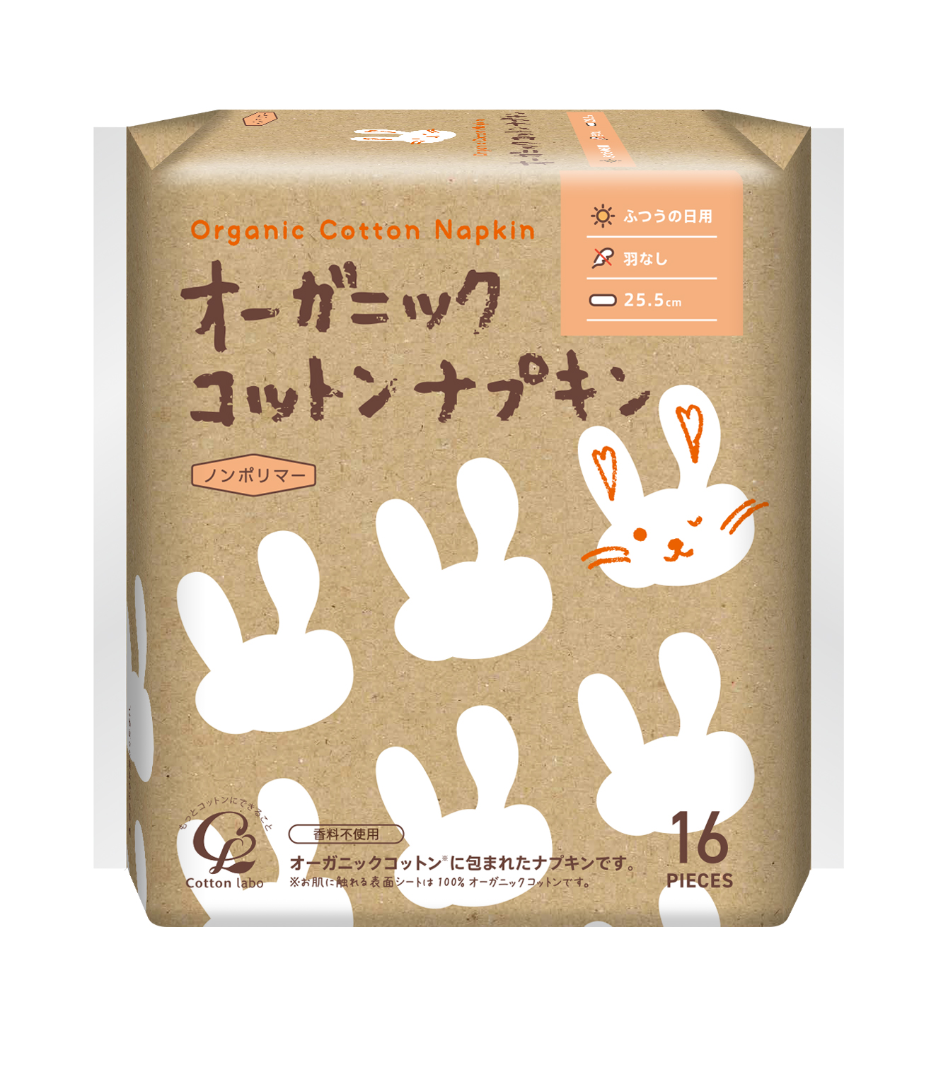オーガニックコットンナプキン羽なし